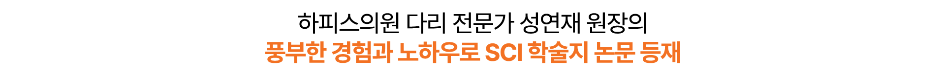 성연재 원장