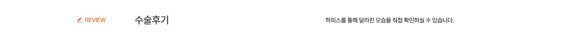 수술후기