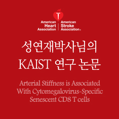 KAIST 연구 논문