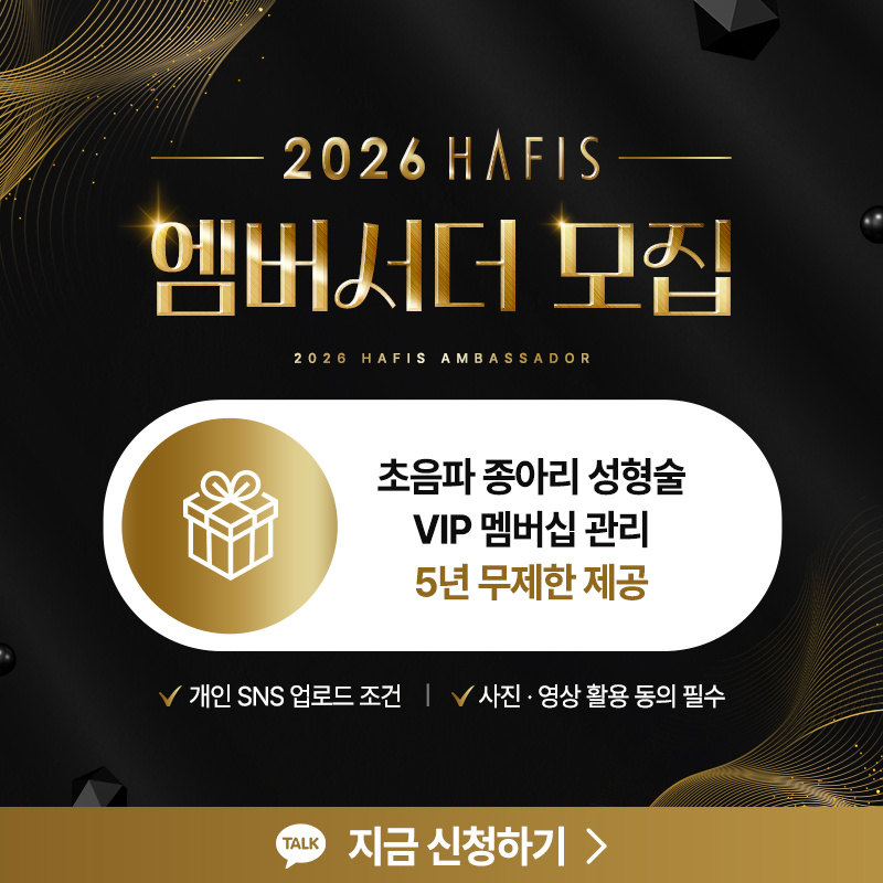 2026 하피스 엠버서더