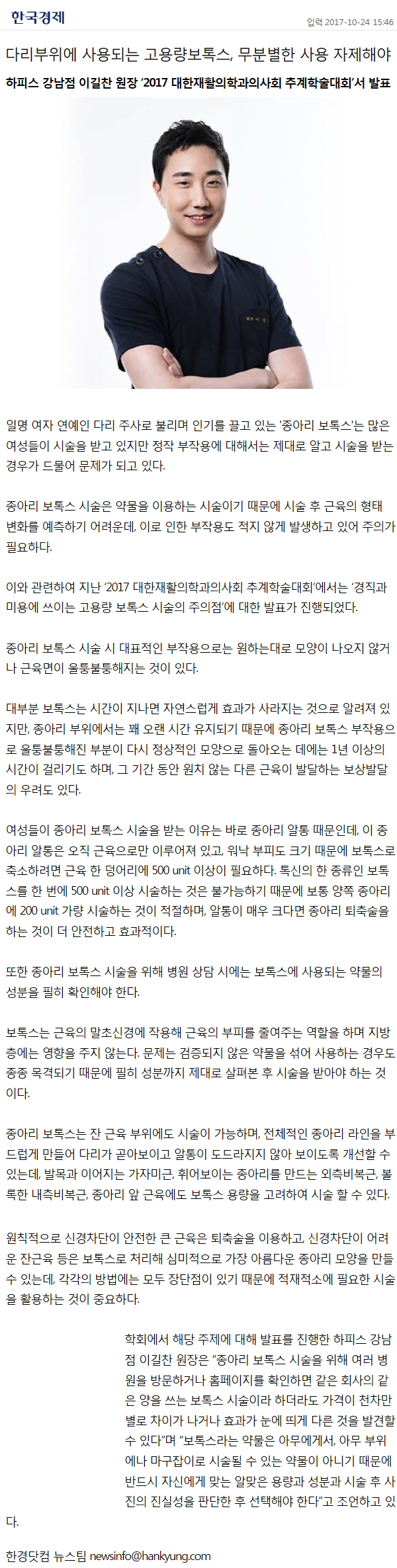 20171026lee.jpg